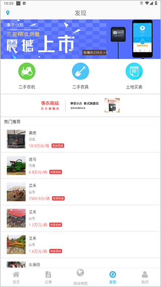 截图4